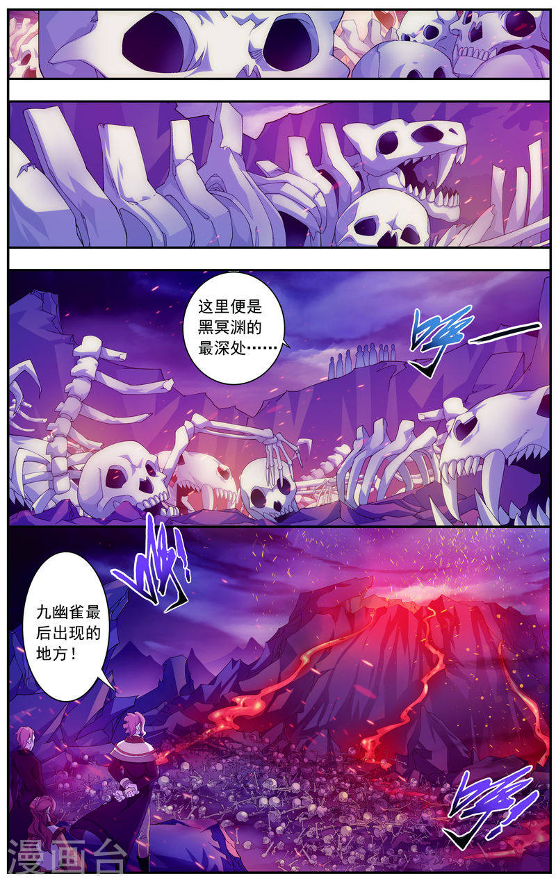 第77话 豪华见面礼-大主宰-漫画岛（第5张）